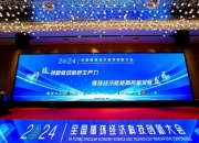 技术创新助力循环经济健康发展