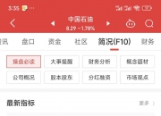 泰山石油：截至2025年05月30日登记在册的公司股东户数合计34807户