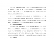 曼卡龙龙虎榜数据（6月3日）