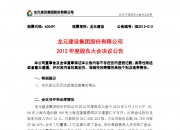 慈星股份拟购买顺义科技75%股份；广康生化股东拟合计减持不超过6%公司股份｜公告精选