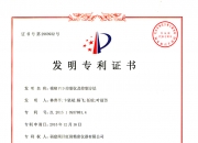 吉冈精密获得发明专利授权：“一种基于AI的视觉感知方法及系统”