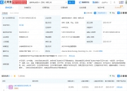 沃森生物：公司成为Unicef疫苗供应商后由Unicef来采购