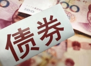 刚刚！央行发布！重要数据出炉，权威专家解读！