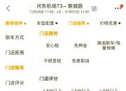 跨城自驾游成端午租车主流 神州租车订单两位数增长