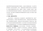2025旅游酒店行业：得益于国内旅游市场的全面复苏、消费升级以及政策环境的支持_人保车险,人保护你周全