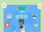 今年的618：即时零售成刚需，AI重塑供应链，人本零售定未来