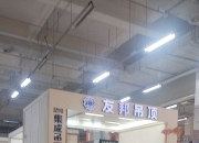 【企业动态】友邦吊顶新增1件判决结果，涉及股东损害公司债权人利益责任纠纷