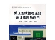 圣邦股份获得发明专利授权：“低压差线性稳压器的测试装置”