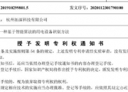 新宝股份获得外观设计专利授权：“煎锅（MF1002-UL）”