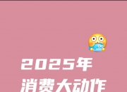 2025批发零售行业：从传统的线下零售逐步延伸至线上电商平台_保险有温度,人保服务 