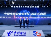 本川智能：乘5G-A建设东风，筑业绩新的高点