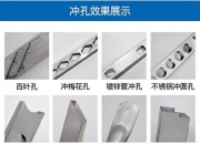 康力源获得实用新型专利授权：“一种方管侧面冲弧、冲孔成型模具”