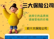 人保车险   品牌优势——快速了解燃油汽车车险,人保伴您前行_2025年医疗器械行业现状与发展趋势分析