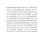 财政部立法工作安排出炉！预算法、全国社保基金境内投资管理办法在列