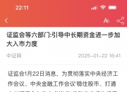 控制多个他人账户操纵股票，金穗春被证监会罚没1.06亿元，并处5年证券市场禁入