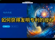 时代新材获得发明专利授权：“一种地铁转向架的性能优化方法”