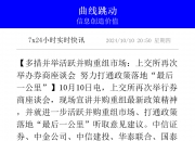 上交所召开高分红重回报暨上市公司价值提升座谈会