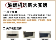 华帝股份获得发明专利授权：“一种旋吸式烟机”