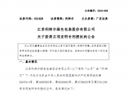 时代新材获得发明专利授权：“风电叶片叶根螺栓套位置检测方法”