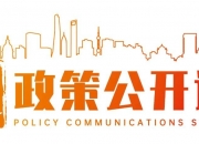 上海：聚焦提升企业感受 持续打造国际一流营商环境