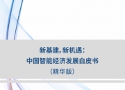 人保伴您前行,人保财险政银保 _新基建+自动驾驶：无人物流车5年政策红利图谱