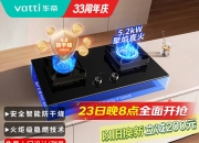 华帝股份获得发明专利授权：“内旋火防干烧燃烧器及应用其的燃气灶具”