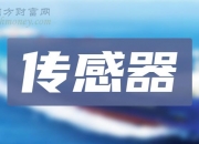 人保车险   品牌优势——快速了解燃油汽车车险,人保财险政银保 _2024海洋传感器行业发展现状及竞争格局分析