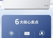 海尔智家获得发明专利授权：“一种门把手及卧式冷柜”