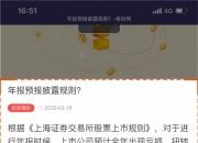 东鹏控股(003012.SZ)：发明专利