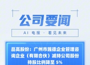 品高股份新注册《品高高性能分布式存储软件V6.0》项目的软件著作权