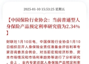 保险有温度,人保车险_2025中国旅游服务行业深度发展蓝图与“十五五”投资战略解码