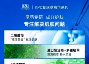 昆药集团：2024年，“大药厚德，�]��在抱”正式升级为公司使命