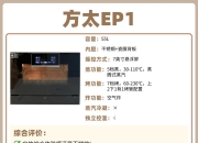 海尔智家获得实用新型专利授权：“蒸烤设备的排水结构及蒸烤设备”