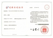 楚天科技获得实用新型专利授权：“一种制药工艺过程数据管理系统”