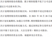 ST舜天：控股股东拟增持公司1%―2%股份