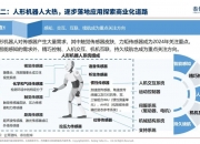 2025年人形机器人轴承行业现状与发展趋势分析_人保车险   品牌优势——快速了解燃油汽车车险,人保服务