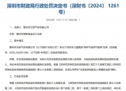 【企业动态】九州通新增3件判决结果，涉及买卖合同纠纷