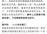 6月10日澳洋健康涨停：辅助生殖，医美，中药概念热股