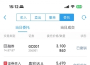 粤传媒涨停，深股通龙虎榜上净卖出1657.87万元