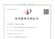 阳谷华泰获得实用新型专利授权：“一种化工反应装置”