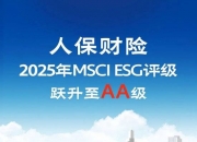 人保车险   品牌优势——快速了解燃油汽车车险,人保护你周全_2025扫地机行业：依然保持了良好的发展势头