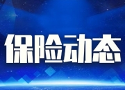 茶叶提取物产业链上下游发展现状及市场竞争格局分析2024_人保财险政银保 ,人保有温度