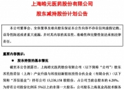 天龙股份(603266.SH)：张益华已减持2.12%公司股份