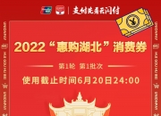 6月12日消费新版速递