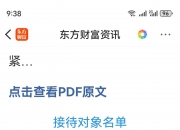 贵州轮胎(000589.SZ)：贵阳工投累计增持789.36万股