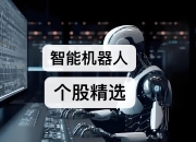 机器人坏了去哪儿修？具身智能机器人4S店将在京亮相