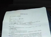 【企业动态】柯力传感新增1件判决结果，涉及买卖合同纠纷