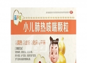 ST葫芦娃：肺热咳喘颗粒获批开展药物临床试验