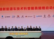 比亚迪获得实用新型专利授权：“LED单元、LED阵列、车灯和车辆”