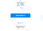比亚迪获得实用新型专利授权：“电子元器件模块、储能装置及储能系统”